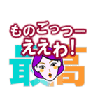 気づかい女子の大人トーク●大阪弁対等語（個別スタンプ：22）