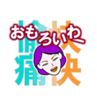 気づかい女子の大人トーク●大阪弁対等語（個別スタンプ：24）