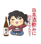 酒好き♪酔子！（個別スタンプ：32）