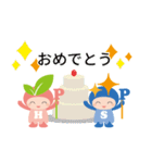 ハピサポキャラクタースタンプ（個別スタンプ：19）