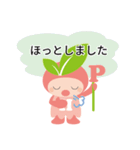 ハピサポキャラクタースタンプ（個別スタンプ：27）