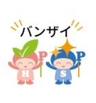 ハピサポキャラクタースタンプ（個別スタンプ：32）