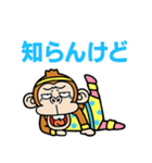 【飛び出す】ウザい猿のエアロビ【関西弁】（個別スタンプ：10）