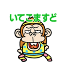 【飛び出す】ウザい猿のエアロビ【関西弁】（個別スタンプ：11）