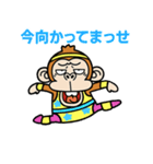 【飛び出す】ウザい猿のエアロビ【関西弁】（個別スタンプ：18）