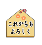 福を運ぶ恋愛応援・合格祈願の絵馬40個（個別スタンプ：39）