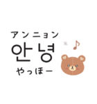 あざと可愛いクマ♡韓国語（個別スタンプ：1）