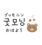 あざと可愛いクマ♡韓国語（個別スタンプ：2）