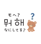あざと可愛いクマ♡韓国語（個別スタンプ：4）