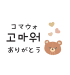 あざと可愛いクマ♡韓国語（個別スタンプ：5）
