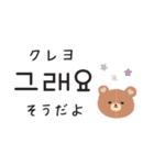 あざと可愛いクマ♡韓国語（個別スタンプ：21）