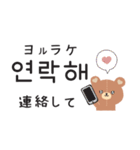 あざと可愛いクマ♡韓国語（個別スタンプ：28）