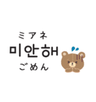 あざと可愛いクマ♡韓国語（個別スタンプ：36）