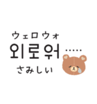あざと可愛いクマ♡韓国語（個別スタンプ：37）