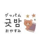 あざと可愛いクマ♡韓国語（個別スタンプ：40）