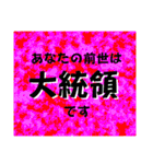 ☆前世占い★（個別スタンプ：2）