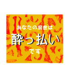 ☆前世占い★（個別スタンプ：3）