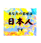 ☆前世占い★（個別スタンプ：6）