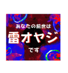 ☆前世占い★（個別スタンプ：7）