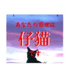 ☆前世占い★（個別スタンプ：8）