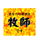 ☆前世占い★（個別スタンプ：9）