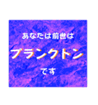 ☆前世占い★（個別スタンプ：10）