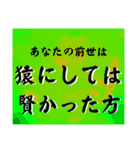 ☆前世占い★（個別スタンプ：11）
