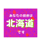 ☆前世占い★（個別スタンプ：12）