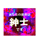 ☆前世占い★（個別スタンプ：13）