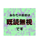 ☆前世占い★（個別スタンプ：14）
