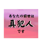 ☆前世占い★（個別スタンプ：15）