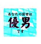 ☆前世占い★（個別スタンプ：17）
