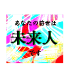 ☆前世占い★（個別スタンプ：19）