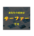 ☆前世占い★（個別スタンプ：23）