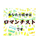 ☆前世占い★（個別スタンプ：24）