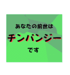 ☆前世占い★（個別スタンプ：25）