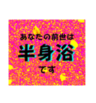 ☆前世占い★（個別スタンプ：26）