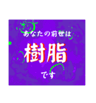 ☆前世占い★（個別スタンプ：27）