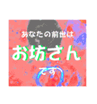 ☆前世占い★（個別スタンプ：28）