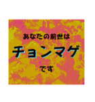 ☆前世占い★（個別スタンプ：29）