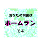 ☆前世占い★（個別スタンプ：30）