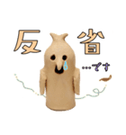 みんなの埴輪（個別スタンプ：10）