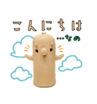 みんなの埴輪（個別スタンプ：17）
