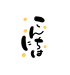 ゆるりな文字（個別スタンプ：2）