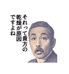 論破する偉人【煽り・口喧嘩・面白い】（個別スタンプ：21）