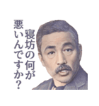 論破する偉人【煽り・口喧嘩・面白い】（個別スタンプ：23）