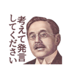 論破する偉人【煽り・口喧嘩・面白い】（個別スタンプ：25）