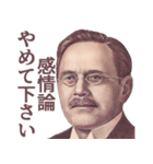 論破する偉人【煽り・口喧嘩・面白い】（個別スタンプ：27）