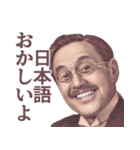 論破する偉人【煽り・口喧嘩・面白い】（個別スタンプ：28）