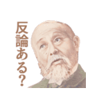 論破する偉人【煽り・口喧嘩・面白い】（個別スタンプ：31）